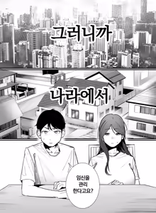 Page 2 of 임신관리부 - preview thumbnail