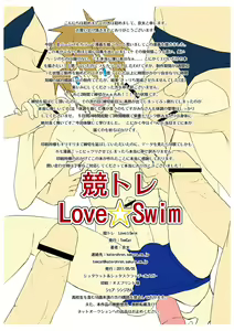 Page 15 of Seritore Love☆Swim - preview thumbnail