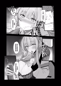 Page 11 of Laoshi Wo Bi Ta Geng Xihuan Ni (decensored) - preview thumbnail