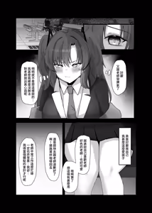 Page 20 of Laoshi Wo Bi Ta Geng Xihuan Ni (decensored) - preview thumbnail