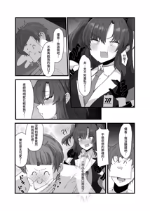 Page 5 of Laoshi Wo Bi Ta Geng Xihuan Ni (decensored) - preview thumbnail