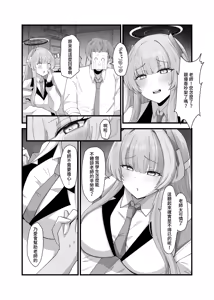 Page 7 of Laoshi Wo Bi Ta Geng Xihuan Ni (decensored) - preview thumbnail