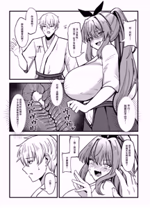 Page 27 of Jian Ji de Duo Qi - Yu Shi Xiong de Qi Ri Xing Tiao Jiao Qi Yue (decensored) - preview thumbnail