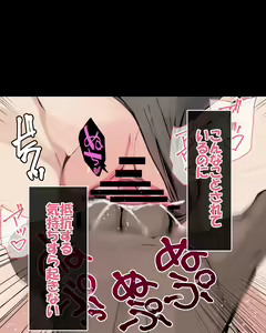 Page 38 of やべー女の捕まえ方 - 呪いでこの女を1級娼婦にすんべっ! - preview thumbnail