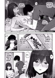 Page 11 of Yarimoku no Kyonyuu Inkya Chan ni Oboreteremo Iidesuka? - preview thumbnail