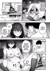 Page 14 of Yarimoku no Kyonyuu Inkya Chan ni Oboreteremo Iidesuka? - preview thumbnail