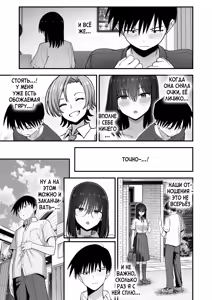 Page 20 of Yarimoku no Kyonyuu Inkya Chan ni Oboreteremo Iidesuka? - preview thumbnail
