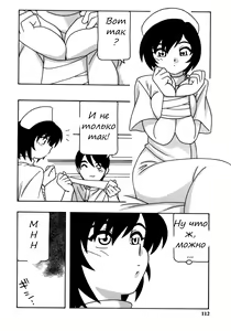 Page 113 of White Angel 1-6 - preview thumbnail
