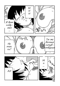 Page 115 of White Angel 1-6 - preview thumbnail