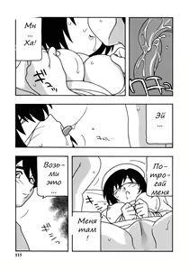 Page 116 of White Angel 1-6 - preview thumbnail