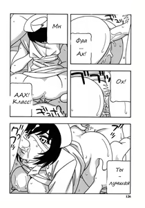 Page 127 of White Angel 1-6 - preview thumbnail