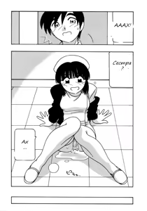 Page 51 of White Angel 1-6 - preview thumbnail