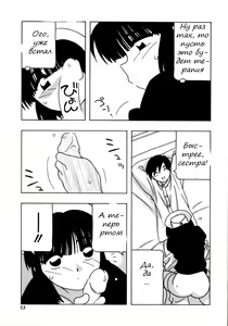Page 54 of White Angel 1-6 - preview thumbnail