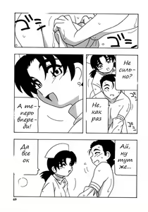Page 70 of White Angel 1-6 - preview thumbnail