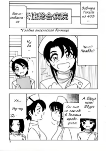 Page 8 of White Angel 1-6 - preview thumbnail