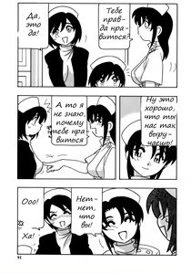 Page 92 of White Angel 1-6 - preview thumbnail