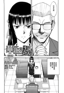 Page 107 of Itazura senyou Hanahira Seitokaichou - preview thumbnail