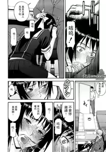 Page 115 of Itazura senyou Hanahira Seitokaichou - preview thumbnail