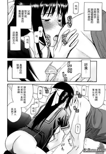 Page 119 of Itazura senyou Hanahira Seitokaichou - preview thumbnail