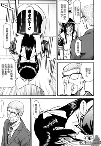 Page 122 of Itazura senyou Hanahira Seitokaichou - preview thumbnail