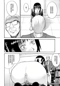 Page 123 of Itazura senyou Hanahira Seitokaichou - preview thumbnail