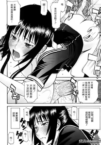 Page 127 of Itazura senyou Hanahira Seitokaichou - preview thumbnail
