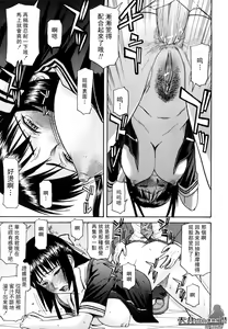 Page 128 of Itazura senyou Hanahira Seitokaichou - preview thumbnail