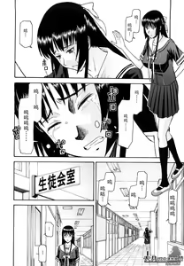 Page 133 of Itazura senyou Hanahira Seitokaichou - preview thumbnail