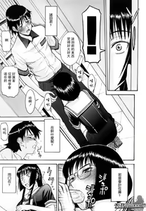 Page 134 of Itazura senyou Hanahira Seitokaichou - preview thumbnail