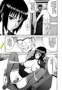 Page 161 of Itazura senyou Hanahira Seitokaichou - preview thumbnail