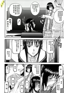 Page 164 of Itazura senyou Hanahira Seitokaichou - preview thumbnail