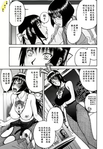 Page 169 of Itazura senyou Hanahira Seitokaichou - preview thumbnail