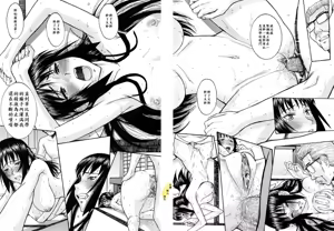 Page 178 of Itazura senyou Hanahira Seitokaichou - preview thumbnail