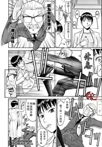 Page 52 of Itazura senyou Hanahira Seitokaichou - preview thumbnail