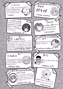 Page 108 of Sensei!! Chiisai Onna no Ko ga Suki tte Hontou desu ka!? ~BluArch Loli, Loli-ka Goudou~ - preview thumbnail