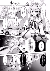 Page 16 of Sensei!! Chiisai Onna no Ko ga Suki tte Hontou desu ka!? ~BluArch Loli, Loli-ka Goudou~ - preview thumbnail