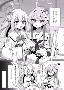 Page 4 of Sensei!! Chiisai Onna no Ko ga Suki tte Hontou desu ka!? ~BluArch Loli, Loli-ka Goudou~ - preview thumbnail