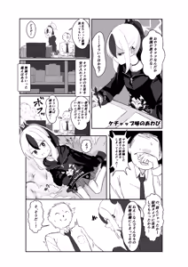 Page 46 of Sensei!! Chiisai Onna no Ko ga Suki tte Hontou desu ka!? ~BluArch Loli, Loli-ka Goudou~ - preview thumbnail