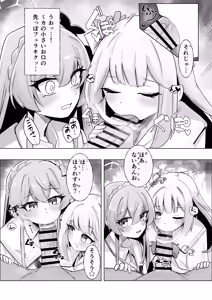 Page 6 of Sensei!! Chiisai Onna no Ko ga Suki tte Hontou desu ka!? ~BluArch Loli, Loli-ka Goudou~ - preview thumbnail