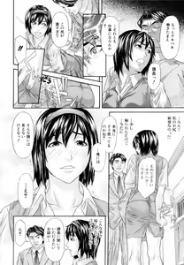 Page 107 of Chijoshikousei - Let's enjoy foot job! - preview thumbnail