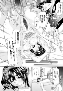 Page 117 of Chijoshikousei - Let's enjoy foot job! - preview thumbnail