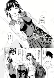 Page 119 of Chijoshikousei - Let's enjoy foot job! - preview thumbnail