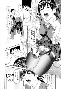 Page 125 of Chijoshikousei - Let's enjoy foot job! - preview thumbnail