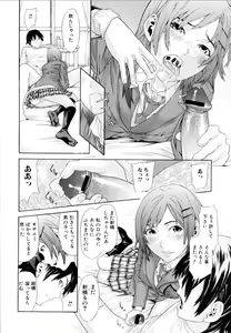 Page 17 of Chijoshikousei - Let's enjoy foot job! - preview thumbnail