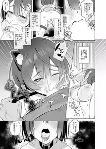 Page 24 of Jimi JD Cosplayer ga Ero Doujin Sakka ni Kaihatsu Sareru made - preview thumbnail