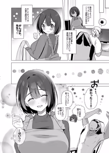 Page 25 of Jimi JD Cosplayer ga Ero Doujin Sakka ni Kaihatsu Sareru made - preview thumbnail