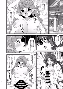 Page 105 of Hakurei Jinja no H na Komainu Goudou - preview thumbnail