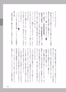 Page 142 of Hakurei Jinja no H na Komainu Goudou - preview thumbnail