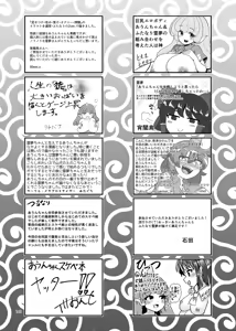 Page 148 of Hakurei Jinja no H na Komainu Goudou - preview thumbnail