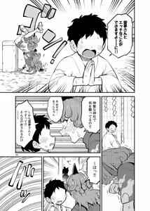 Page 24 of Hakurei Jinja no H na Komainu Goudou - preview thumbnail